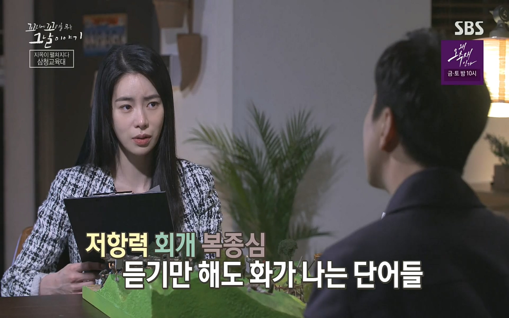 꼬리에꼬리를무는그날이야기.E31.220609p.H264-F1RST.mp4_20220610_210240.879.jpg