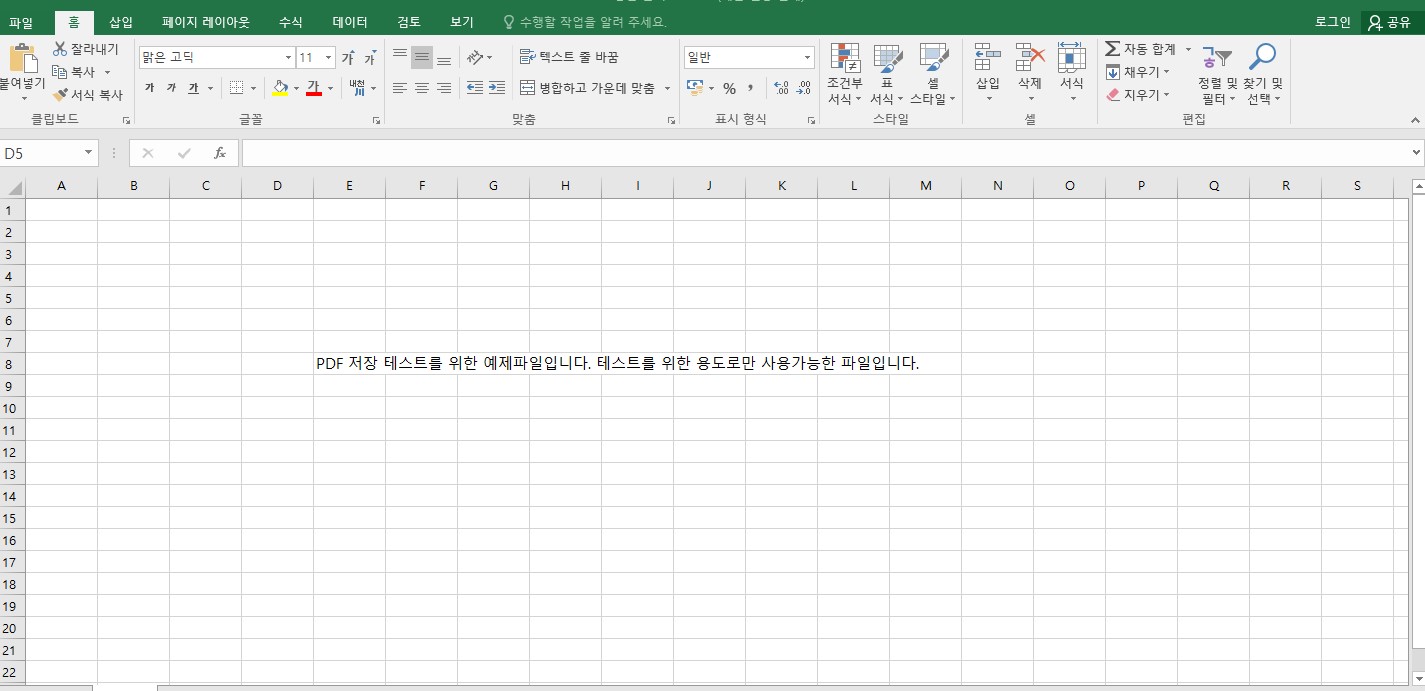엑셀 예제 파일
