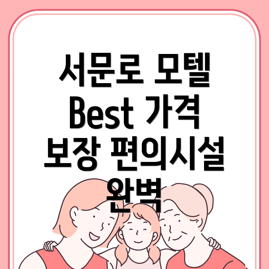 대구 모텔