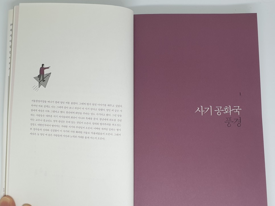 김웅 이제는 국회의원 7