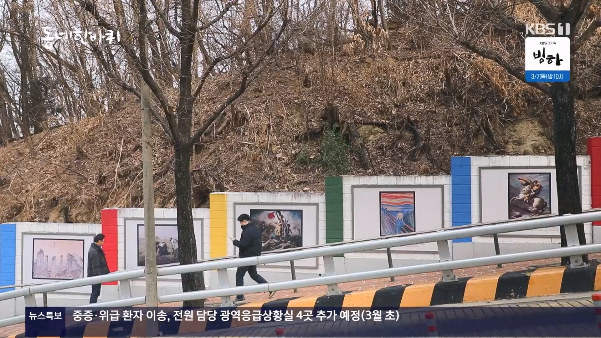동네 한 바퀴.E259.240224p.H264-F1RST.mp4_20240225_171723.922.jpg