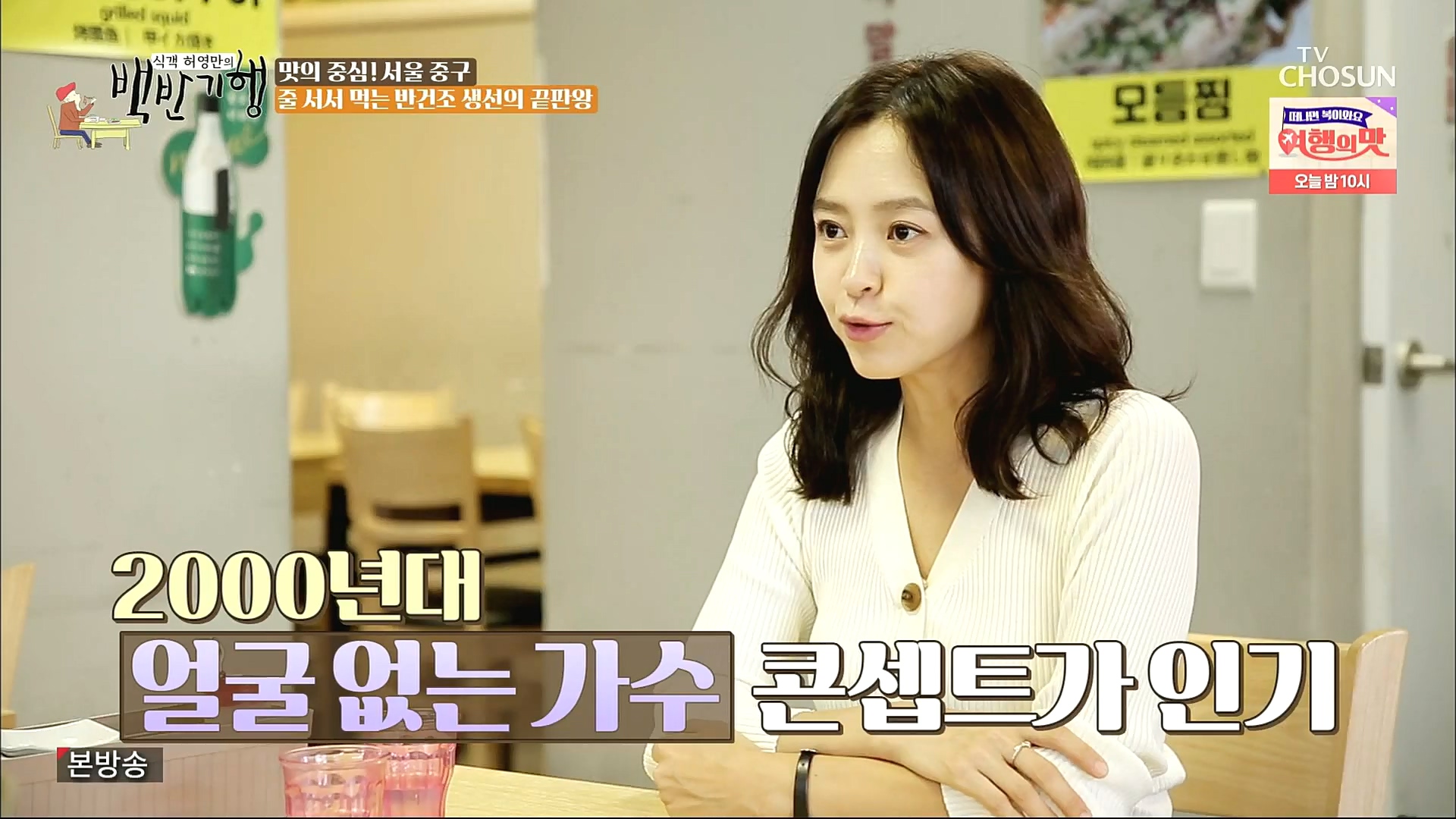 식객 허영만의 백반기행.E173.221021p.H264-F1RST.mp4_20221022_170948.653.jpg