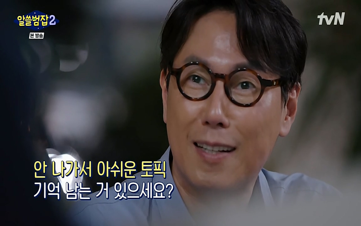 알쓸범잡 2.E16.220502p-NEXT.mp4_20220502_182917.466.jpg