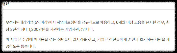 청년 일자리 도약 장려금 신청방법