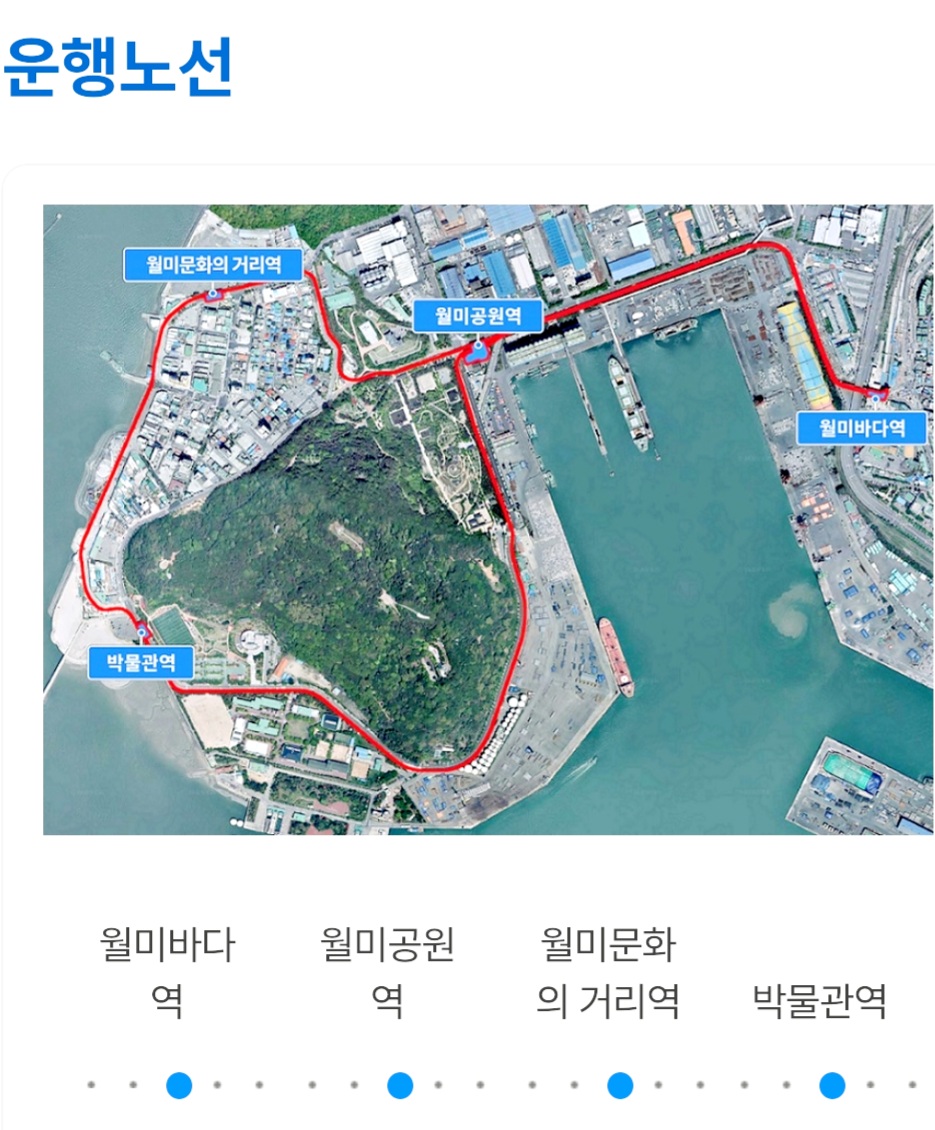  인천 월미도 모노레일, 월미바다 열차, 11월 5일부터 재개