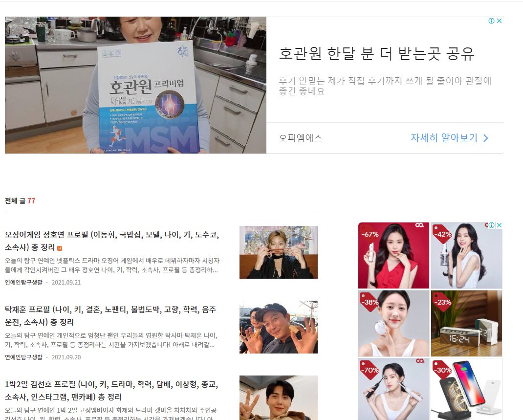  티스토리 수익형 블로그 카카오 애드핏과 구글 애드센스 어떤걸 달아야할까?