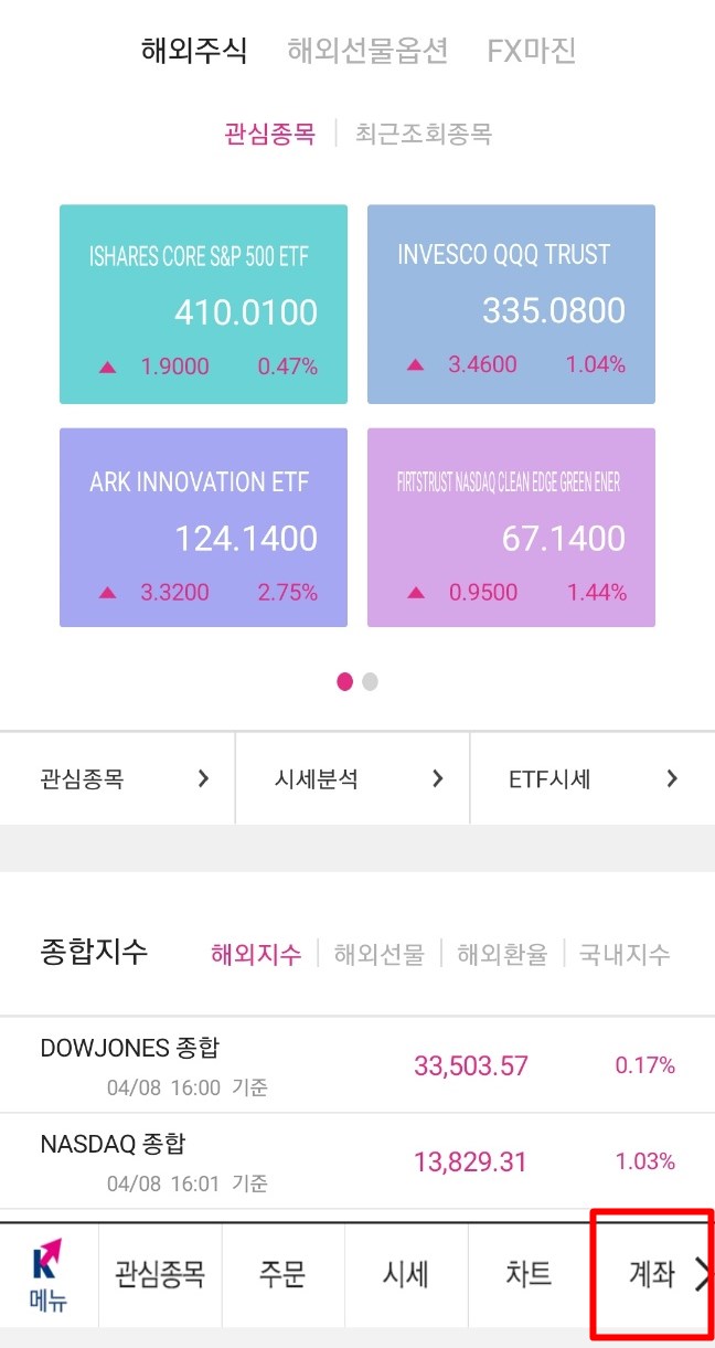 키움증권mts