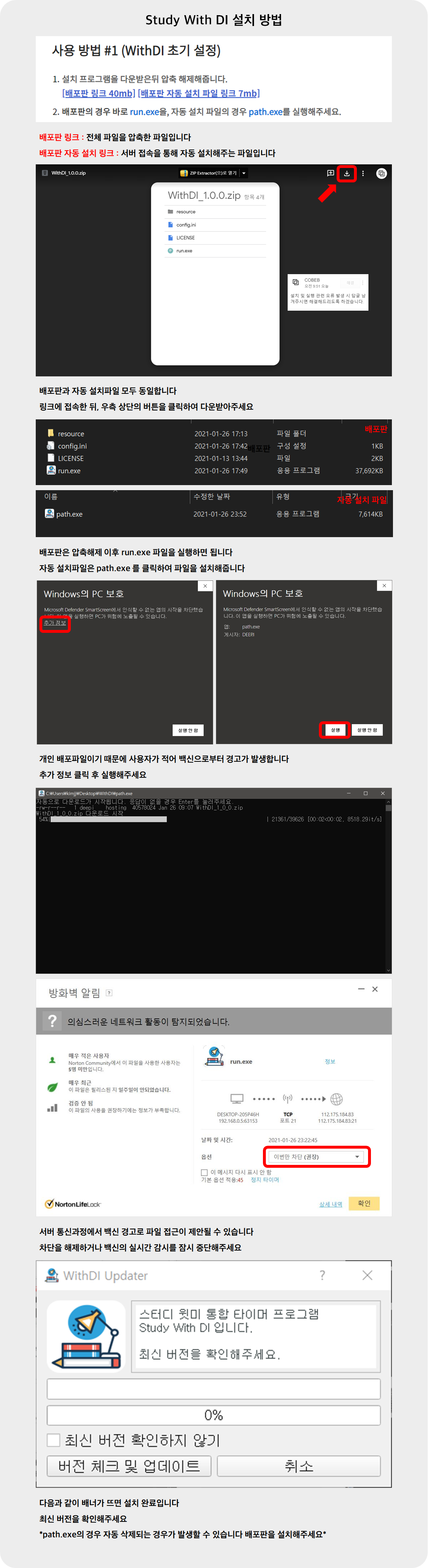  [Study With DI] 스터디 윗미 타이머 위젯 설정 방법