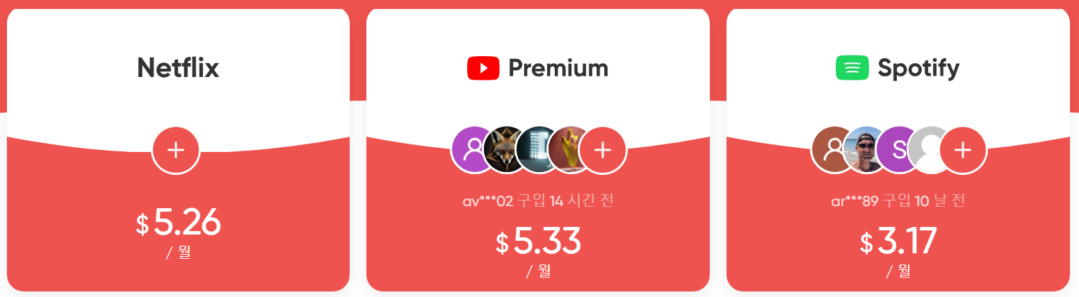 오징어 게임 시즌2 넷플릭스 70% 싸게 구독하는 꿀팁