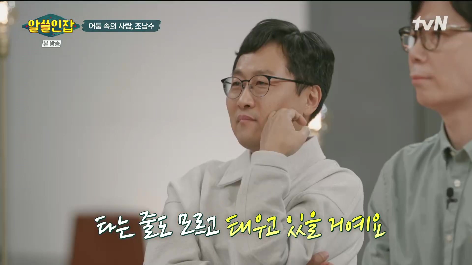 알쓸인잡.E03.221216p.H264-F1RST.mp4_20221218_171419.832.jpg