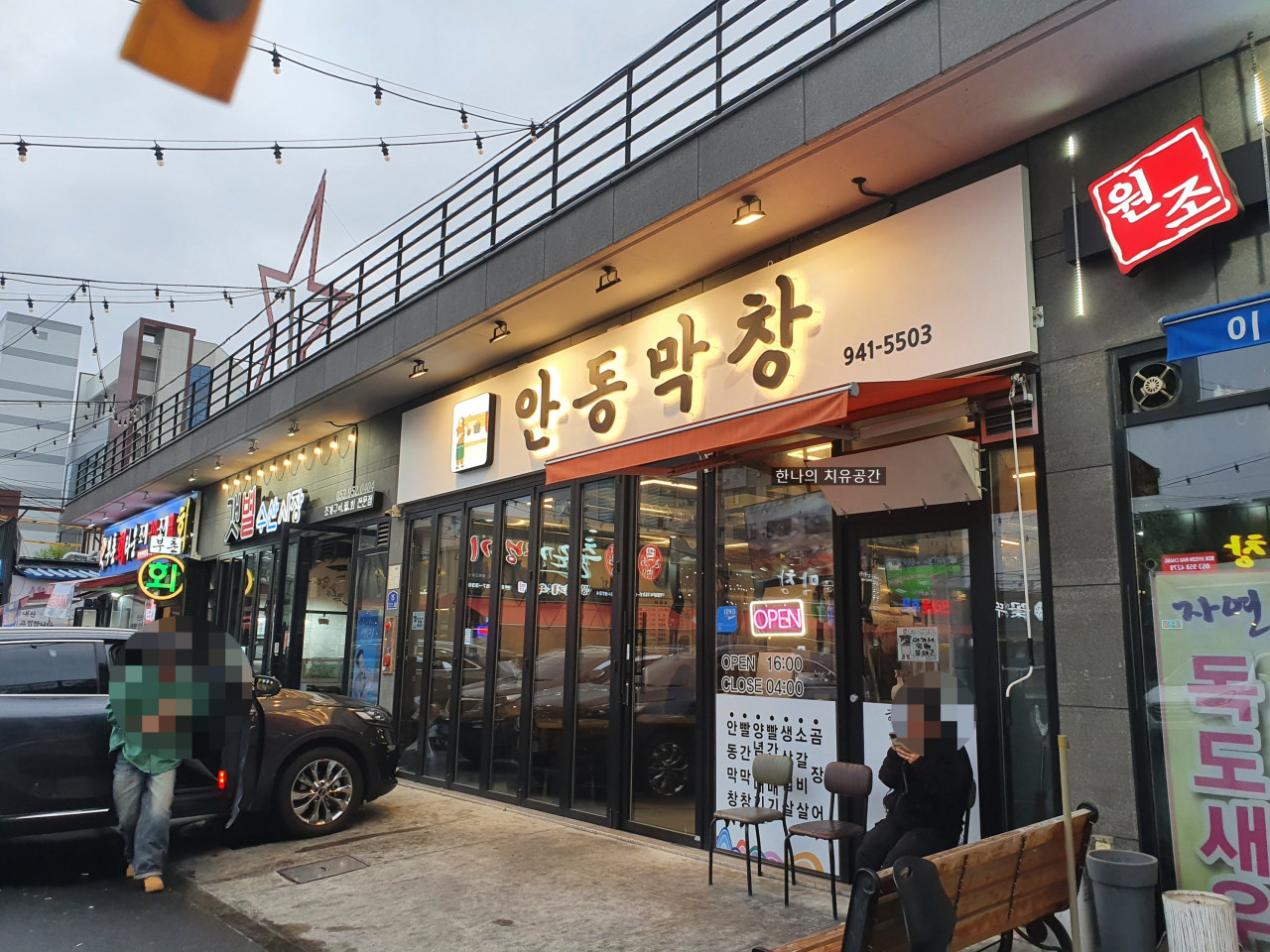 대구 막창 맛집 BEST 3