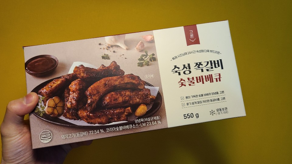 숙성-쪽갈비