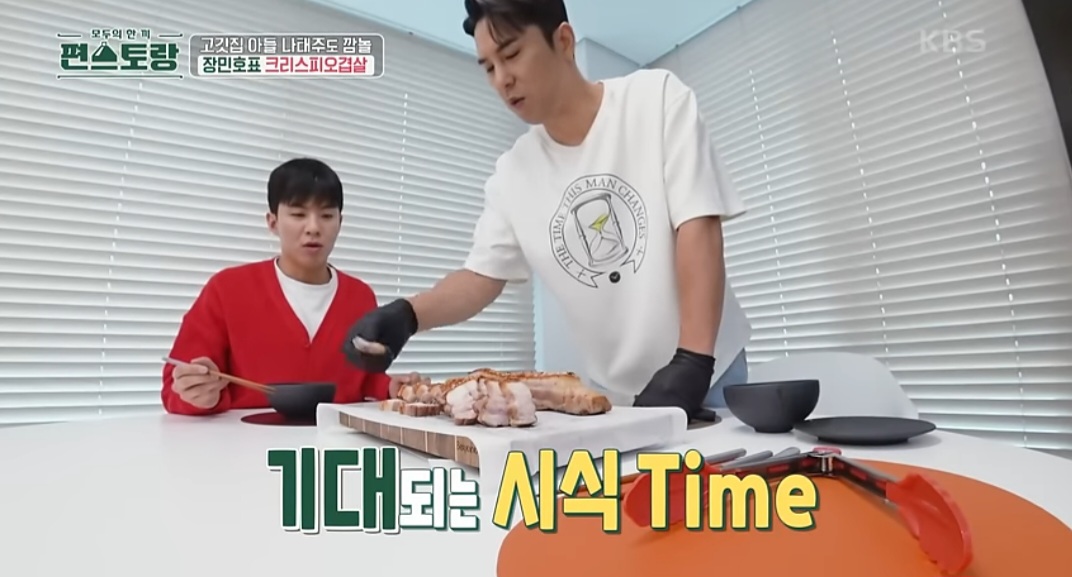 편스토랑 장민호 크리스피 오겹살