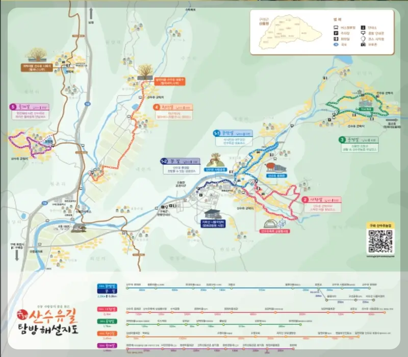 구례 산수유축제 탐방 코스