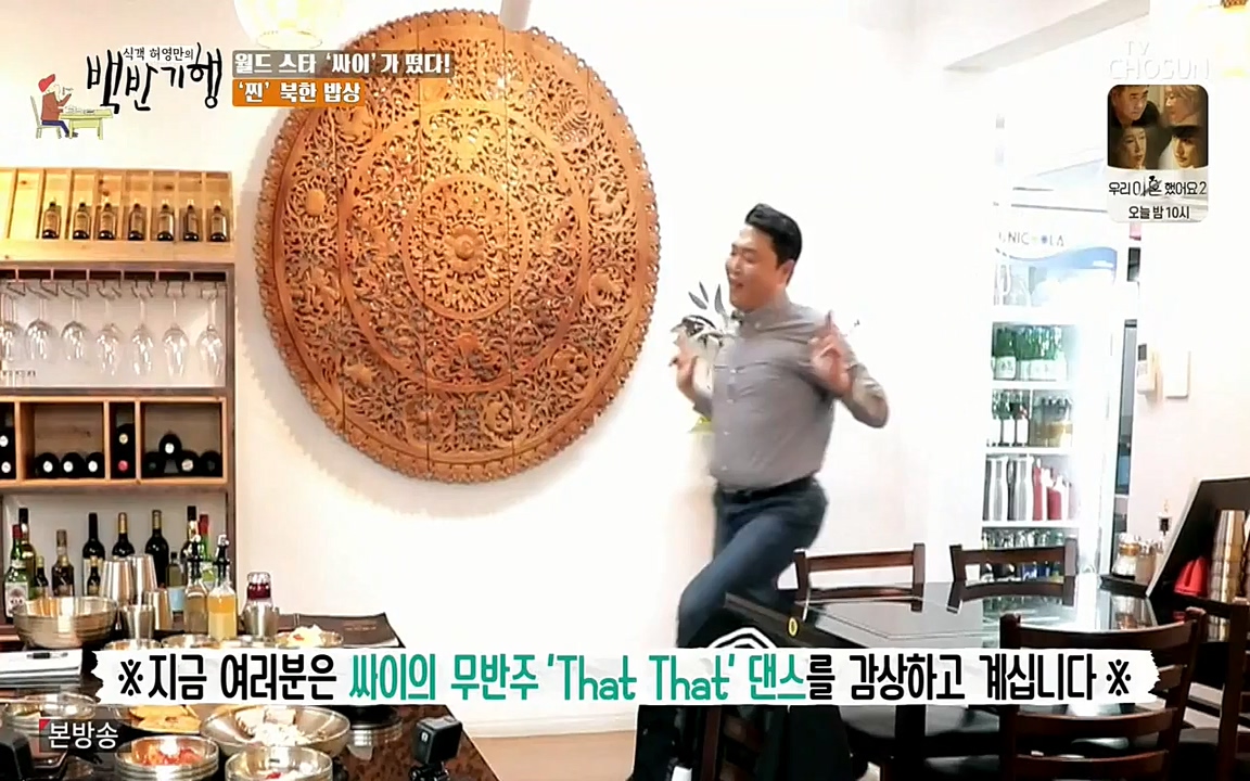 식객 허영만의 백반기행.E151.220507p-NEXT.mp4_20220507_173947.935.jpg