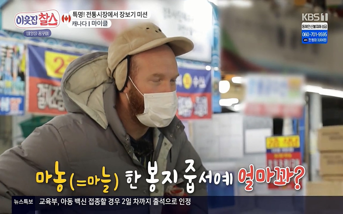 이웃집 찰스.E329.220316p-NEXT.mp4_20220316_185909.870.jpg