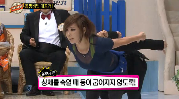 남자가 좋아하는 여성 체형 만들기,엉덩이 운동법