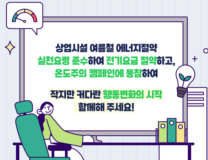 소상공인 전기요금 특별지원23