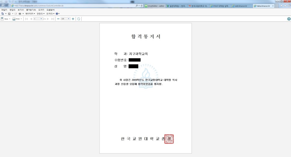 교원대학교 파견 생활 1 - 원서접수와 시험공부. 그리고 응시 교원대학교 파견 생활 1 - 원서접수와 시험공부. 그리고 응시