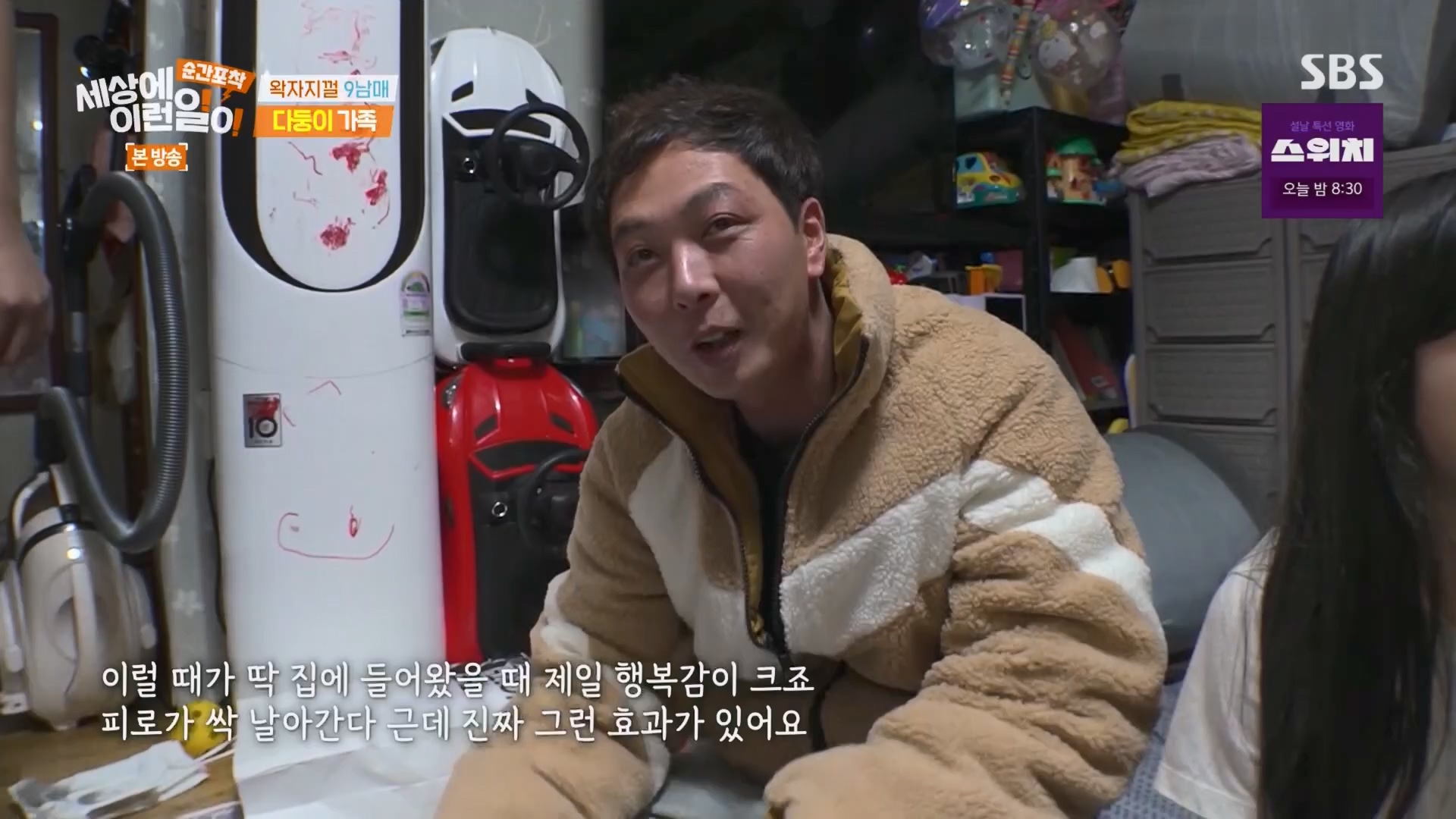 순간포착 세상에 이런일이.E1264.240210p.H264-F1RST.mp4_20240211_190727.054.jpg