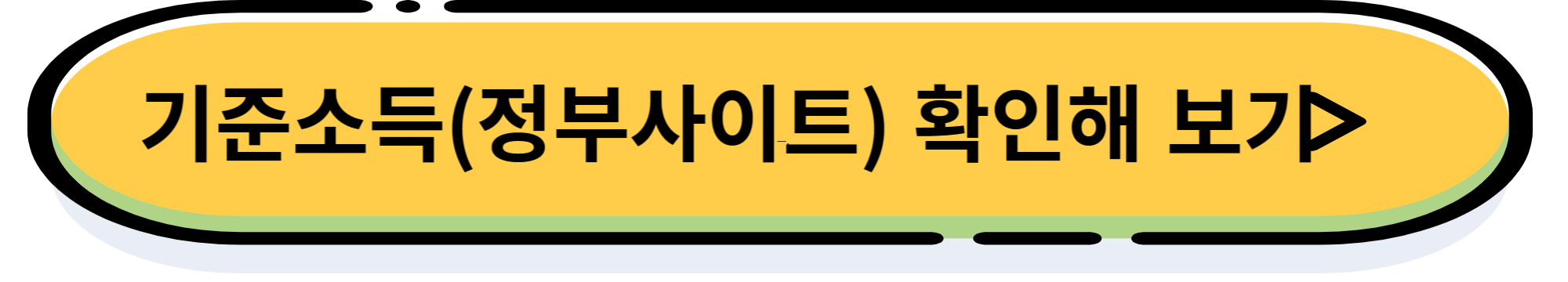 2024년 청년 월세 지원 조건 및 신청 방법