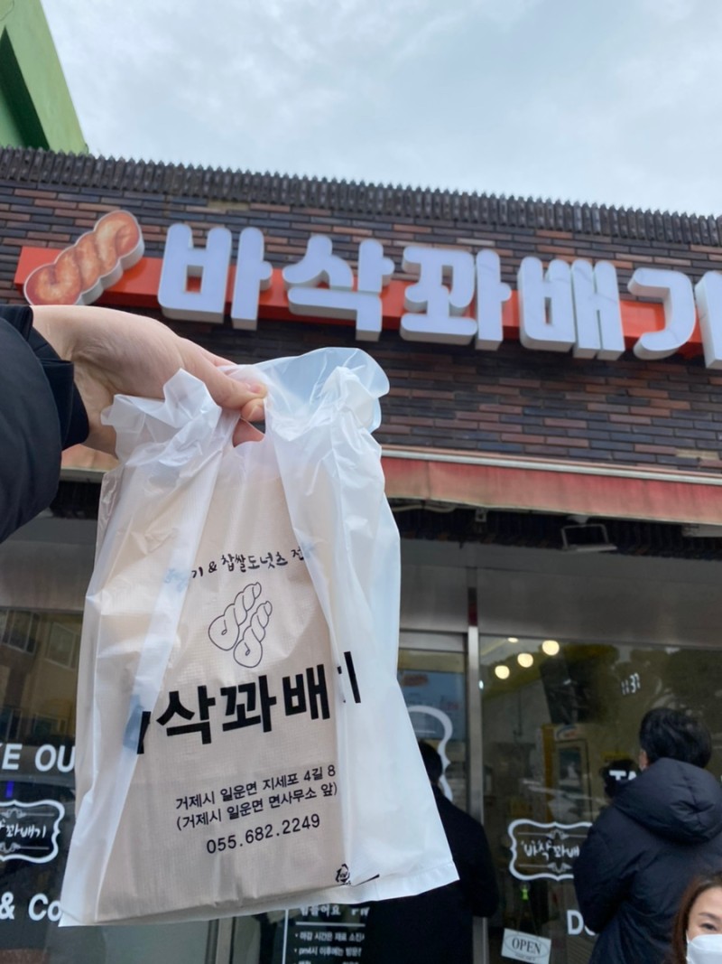  거제 유명 맛집 일운면사무소 지세포항 쌤김밥웨이팅 바삭꽈배기