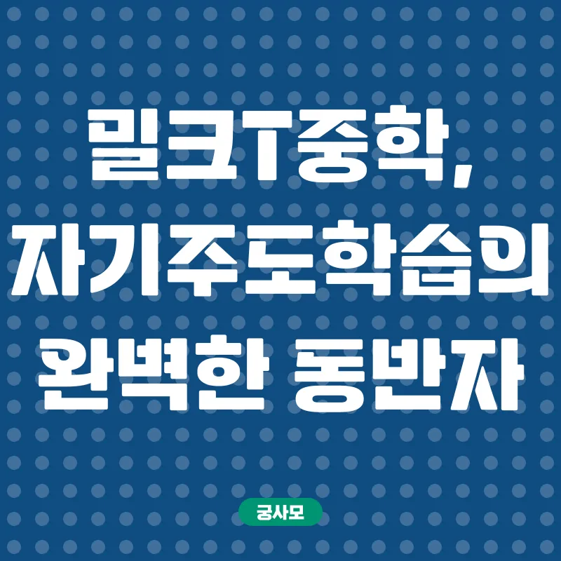 자기주도학습_3