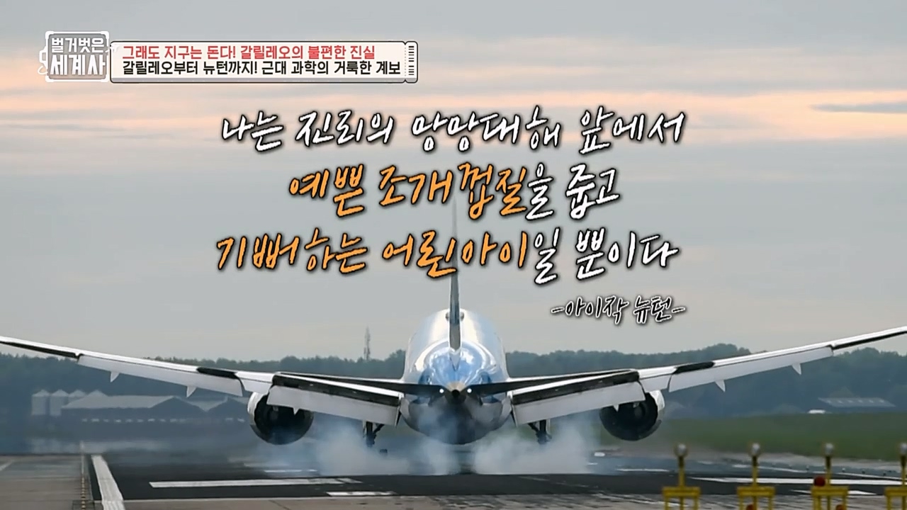 벌거벗은 세계사.E88.230229p-NEXT.mp4_20230403_202921.945.jpg