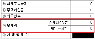 홈택스-조회-화면11