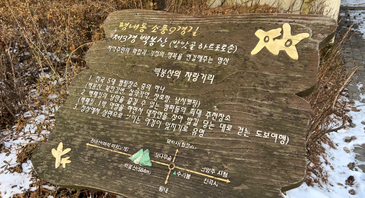 남양주백봉초등학교 이미지