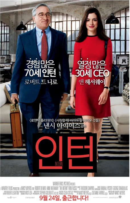 인턴포스터