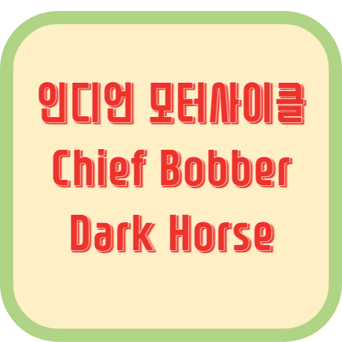 chief bobber dark horse