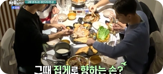 어서와 한국은 처음이지 396회 – 포르투갈 한국여행 롯데월드 & 한식뷔페 & 홍대미용실 & 생선구이 총정리