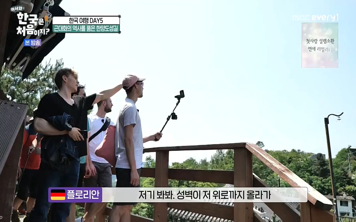어서와 한국은 처음이지 시즌2.E222.220805p-NEXT.mp4_20220805_203153.696.jpg