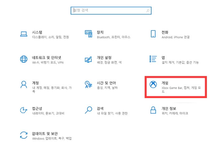 윈도우-화면-녹화-02