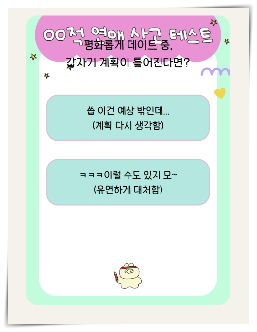 적 사고 테스트 링크 모음