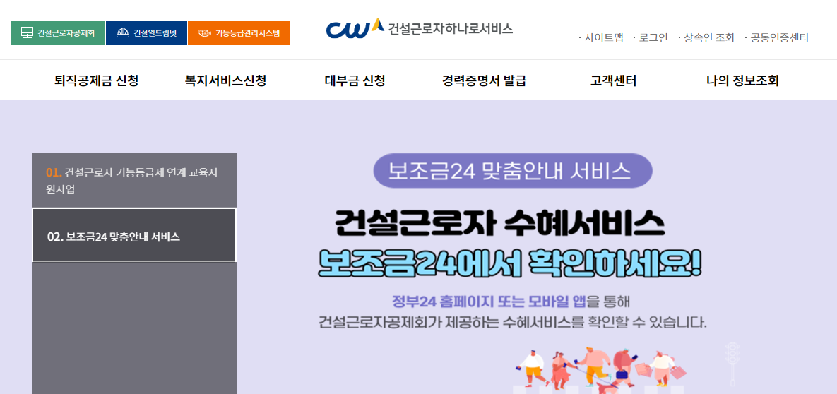  2023 건설근로자 초등학교 취학자녀 축하금 20만원 지원! 선착순 신청하세요.