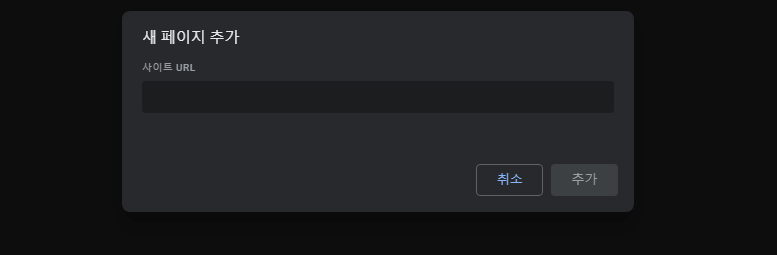 네이버-주소-기입-추가-버튼-클릭