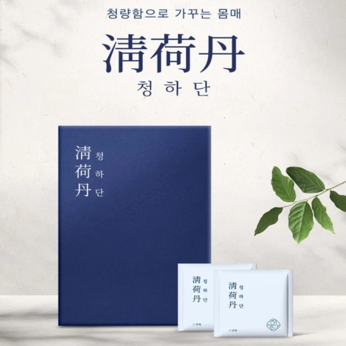 청하단 내돈내산 후기 부작용 효과 공구 가격 복용법