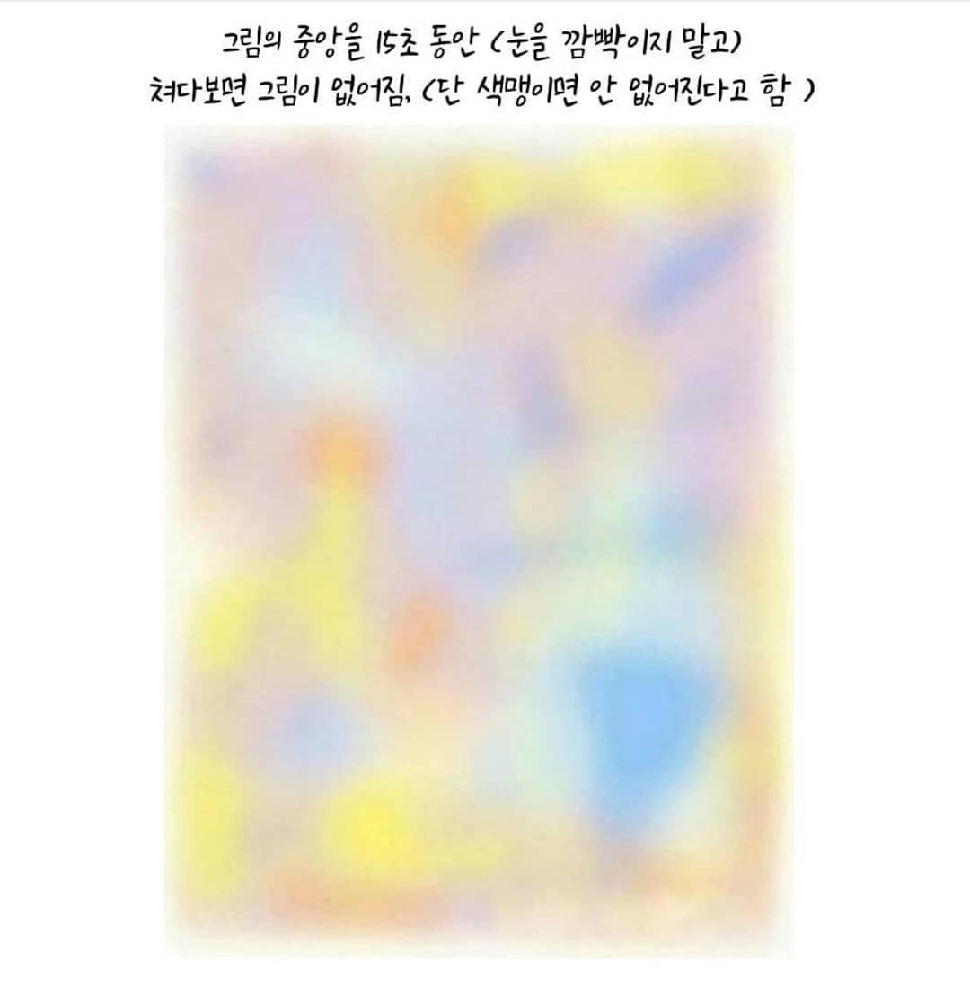  색맹 테스트 입니다.
