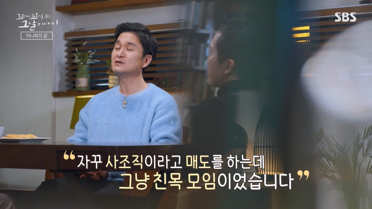 꼬리에 꼬리를 무는 그날 이야기.E118.240308p-NEXT.mp4_20240310_142231.397.jpg