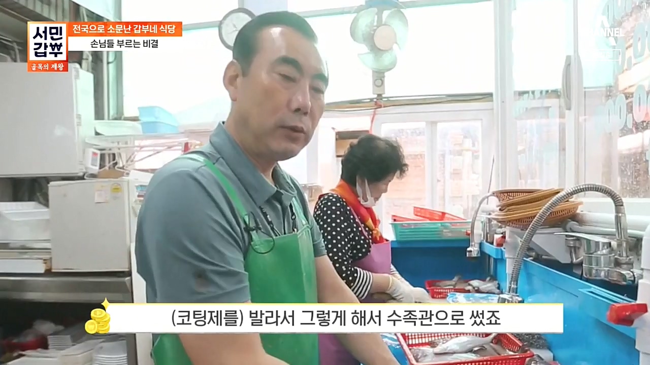 서민 갑부 골목의 제왕.E407.221030p-NEXT.mp4_20221030_174506.945.jpg