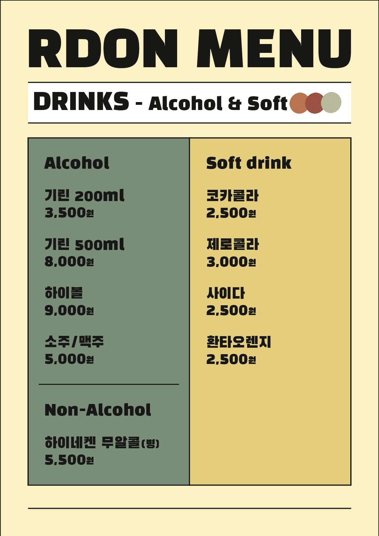 알돈 이미지