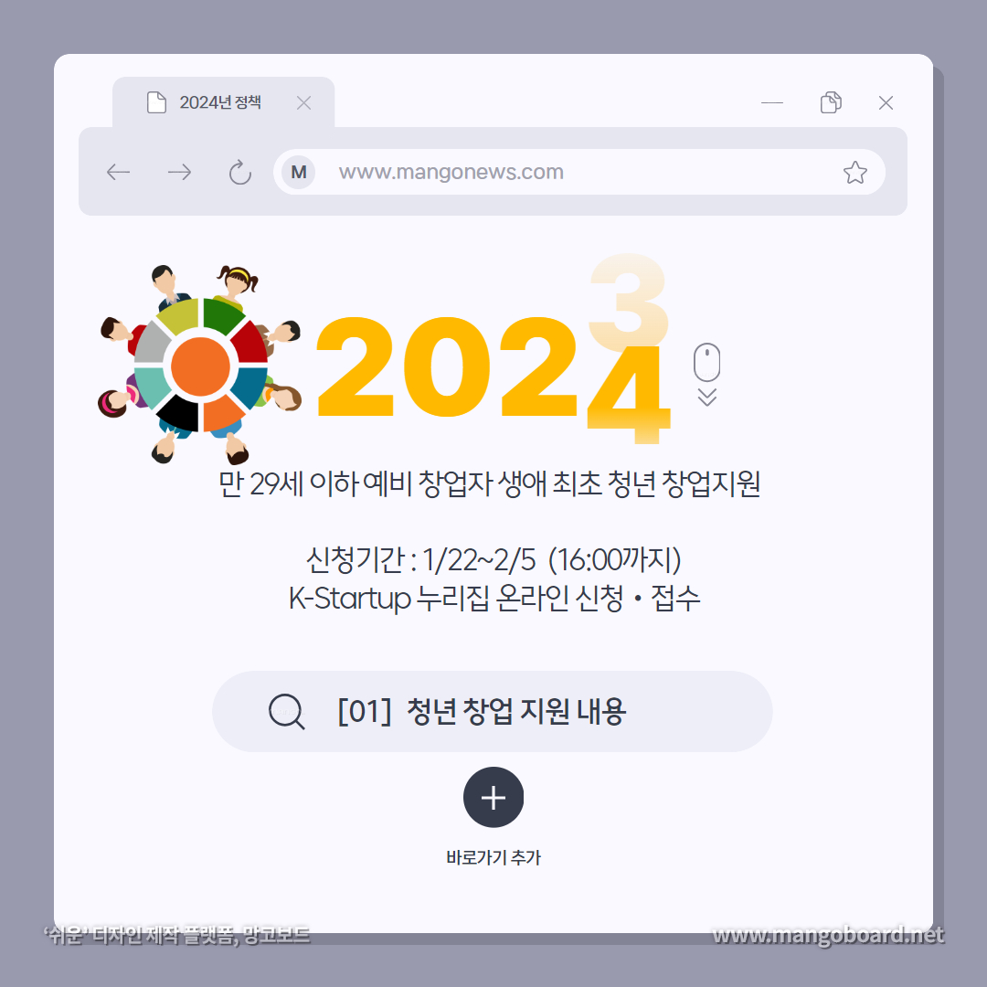  생애최초 청년창업 지원사업 모집