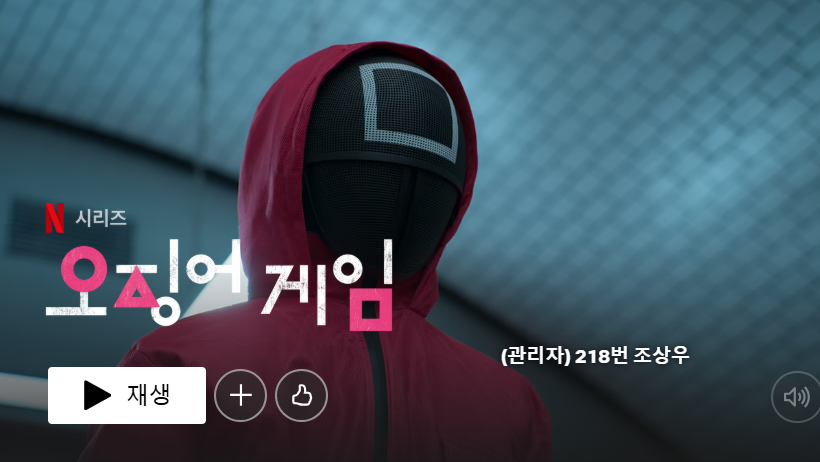 오징어 게임 시즌2 공개일