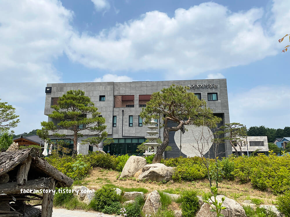 한국도자기박물관