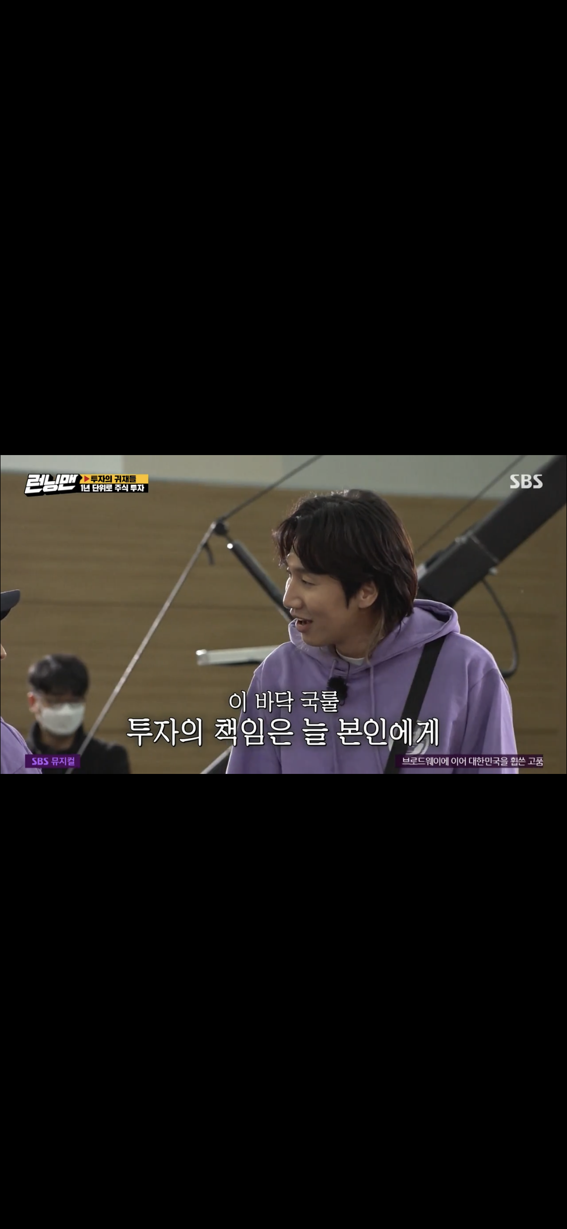  런닝맨에서도 주식투자를 ..... (Feat. 투자의 귀재들)