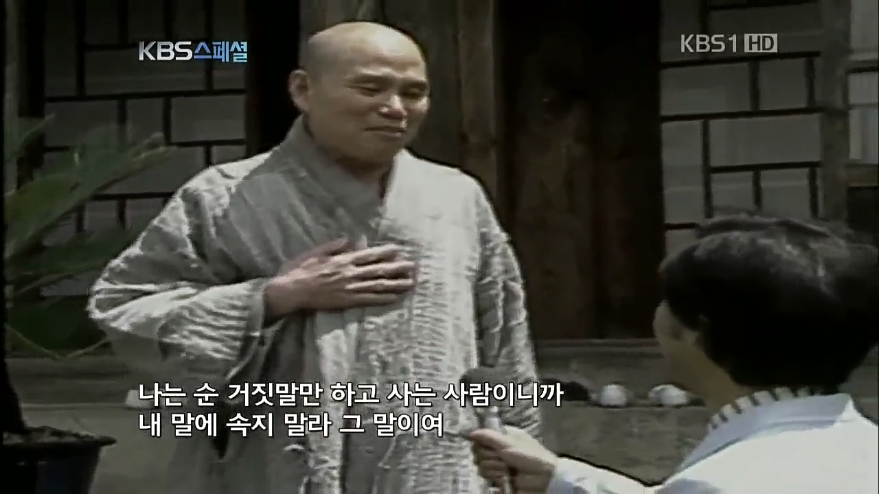  모든 종교를 관통했던 성철스님의 한마디.jpg