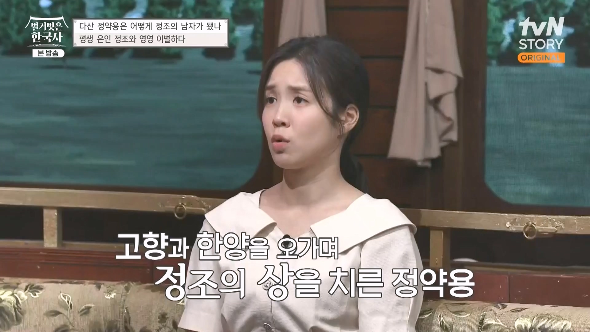 벌거벗은 한국사.E59.230607p-NEXT.mp4_20240110_210616.551.jpg