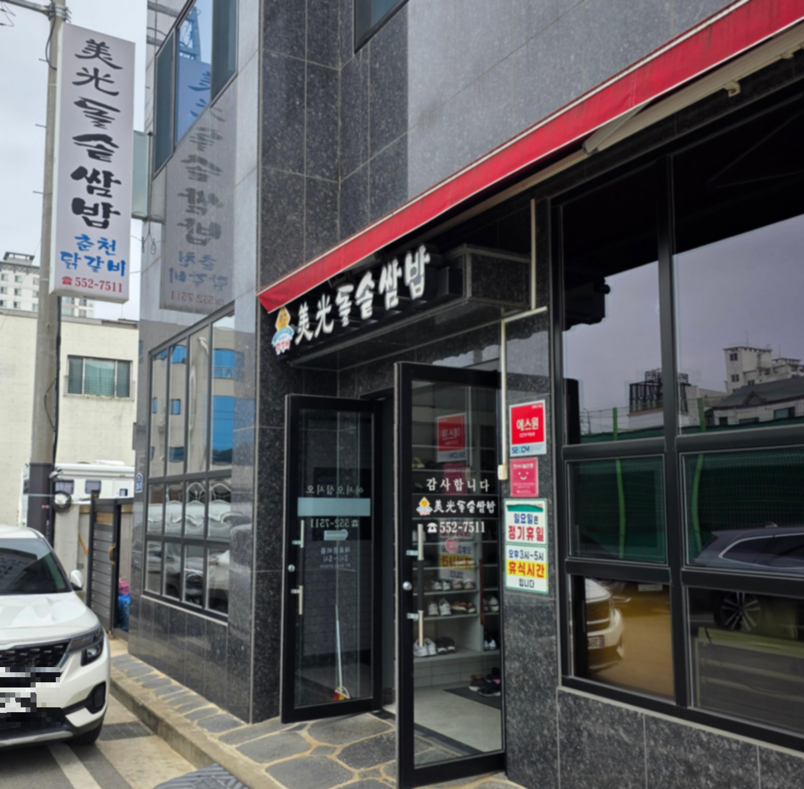 미광 6